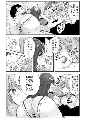 [ああもう屋 (ああモウチャン)] ねぇそっちじゃなくて私のおま◯こに挿れて欲しい！！_48