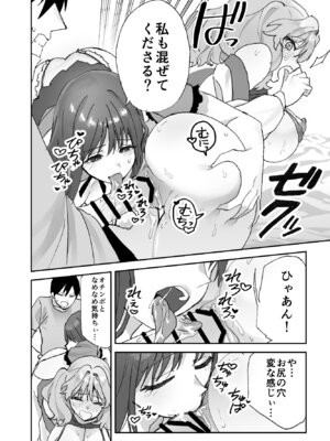 [ああもう屋 (ああモウチャン)] ねぇそっちじゃなくて私のおま◯こに挿れて欲しい！！_51