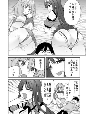 [ああもう屋 (ああモウチャン)] ねぇそっちじゃなくて私のおま◯こに挿れて欲しい！！_61