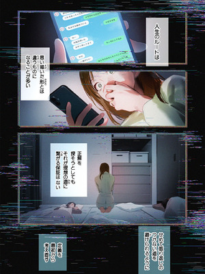 [いろどり牛乳4.5_ (東出イロドリ)] Trop 1 〜オナバレ人妻の産後処女をいただきます〜 [DL版]_03