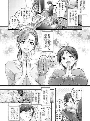 [いろどり牛乳4.5_ (東出イロドリ)] Trop 1 〜オナバレ人妻の産後処女をいただきます〜 [DL版]_09