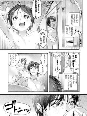 [いろどり牛乳4.5_ (東出イロドリ)] Trop 1 〜オナバレ人妻の産後処女をいただきます〜 [DL版]_10
