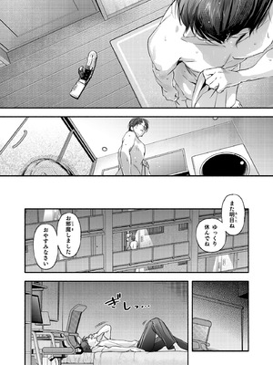 [いろどり牛乳4.5_ (東出イロドリ)] Trop 1 〜オナバレ人妻の産後処女をいただきます〜 [DL版]_11