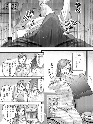 [いろどり牛乳4.5_ (東出イロドリ)] Trop 1 〜オナバレ人妻の産後処女をいただきます〜 [DL版]_12