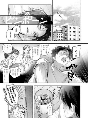 [いろどり牛乳4.5_ (東出イロドリ)] Trop 1 〜オナバレ人妻の産後処女をいただきます〜 [DL版]_14