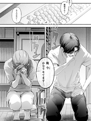 [いろどり牛乳4.5_ (東出イロドリ)] Trop 1 〜オナバレ人妻の産後処女をいただきます〜 [DL版]_20