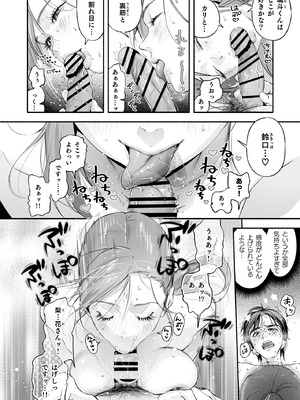 [いろどり牛乳4.5_ (東出イロドリ)] Trop 1 〜オナバレ人妻の産後処女をいただきます〜 [DL版]_27