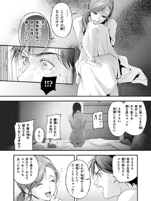 [いろどり牛乳4.5_ (東出イロドリ)] Trop 1 〜オナバレ人妻の産後処女をいただきます〜 [DL版]_37