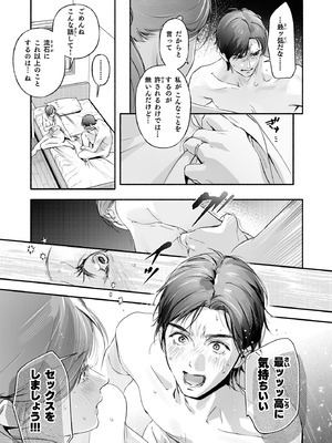 [いろどり牛乳4.5_ (東出イロドリ)] Trop 1 〜オナバレ人妻の産後処女をいただきます〜 [DL版]_38