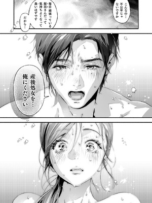 [いろどり牛乳4.5_ (東出イロドリ)] Trop 1 〜オナバレ人妻の産後処女をいただきます〜 [DL版]_39