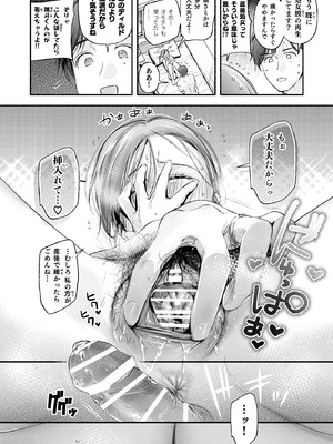 [いろどり牛乳4.5_ (東出イロドリ)] Trop 1 〜オナバレ人妻の産後処女をいただきます〜 [DL版]_41