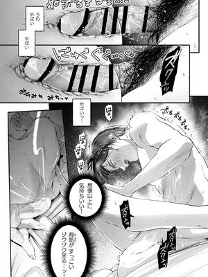 [いろどり牛乳4.5_ (東出イロドリ)] Trop 1 〜オナバレ人妻の産後処女をいただきます〜 [DL版]_44