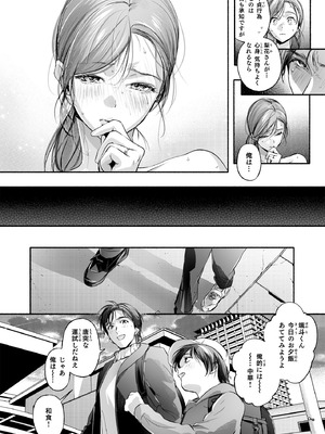 [いろどり牛乳4.5_ (東出イロドリ)] Trop 1 〜オナバレ人妻の産後処女をいただきます〜 [DL版]_55