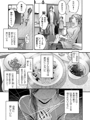 [いろどり牛乳4.5_ (東出イロドリ)] Trop 1 〜オナバレ人妻の産後処女をいただきます〜 [DL版]_56