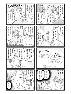 [いろどり牛乳4.5_ (東出イロドリ)] Trop 1 〜オナバレ人妻の産後処女をいただきます〜 [DL版]_59