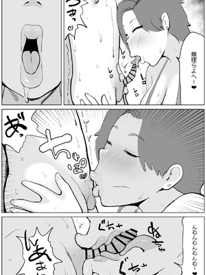 [ぐみちょこれーとぱいん] 居候の叔母さんが変態なので、注意をしたら_08