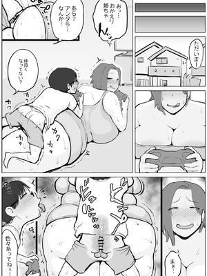 [ぐみちょこれーとぱいん] 居候の叔母さんが変態なので、注意をしたら_26