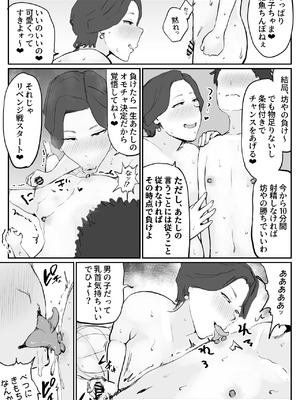 [ぐみちょこれーとぱいん] 怪人デカむちババアに捕まった!!_18