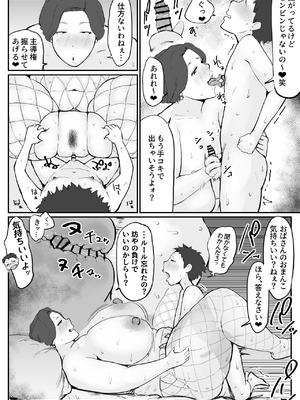 [ぐみちょこれーとぱいん] 怪人デカむちババアに捕まった!!_19