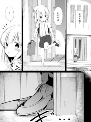 [ぽんぽんぺいん (ぽんぽん)] かわいそうでかわいい [DL版]_05