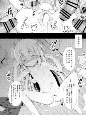 [ぽんぽんぺいん (ぽんぽん)] かわいそうでかわいい [DL版]_16