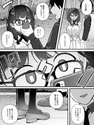 [一億万軒茶屋 (むにこ)] 欲望を解放する催眠アプリを使ったら地味な幼馴染がドスケベになって襲ってきた_05