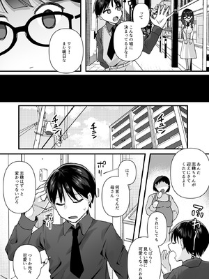 [一億万軒茶屋 (むにこ)] 欲望を解放する催眠アプリを使ったら地味な幼馴染がドスケベになって襲ってきた_06