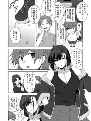 [一億万軒茶屋 (エリス120％)] 母の実家で再会した少し怖い従姉が親に隠れてエッチな遊びを教えてくれた_03