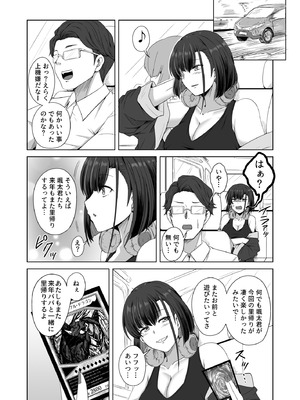 [一億万軒茶屋 (エリス120％)] 母の実家で再会した少し怖い従姉が親に隠れてエッチな遊びを教えてくれた_31