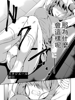 (C90) [エソラnote (間島白幸)] ヒサコスタジエール (食戟のソーマ) [RATKING]_03