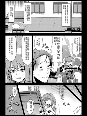 (C90) [エソラnote (間島白幸)] ヒサコスタジエール (食戟のソーマ) [RATKING]_04