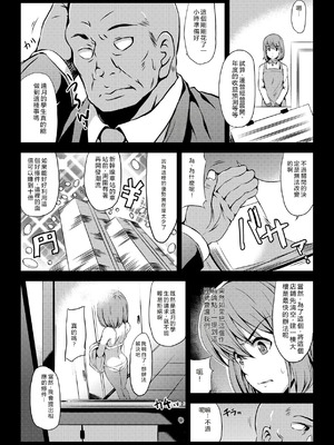 (C90) [エソラnote (間島白幸)] ヒサコスタジエール (食戟のソーマ) [RATKING]_05