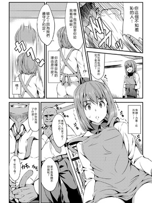 (C90) [エソラnote (間島白幸)] ヒサコスタジエール (食戟のソーマ) [RATKING]_09