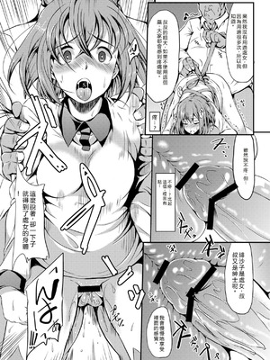 (C90) [エソラnote (間島白幸)] ヒサコスタジエール (食戟のソーマ) [RATKING]_12