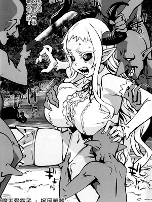 (C106) [Fatalpulse (朝凪)] 画礫38 (よろず) [黎欧出资汉化]_13