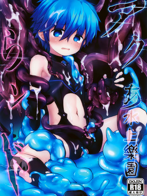 (ショタフェス20) [輝く星砂 (みゆ)] アクあらンド (タルタロス：リバース)｜水上乐园 [冒险者公会]