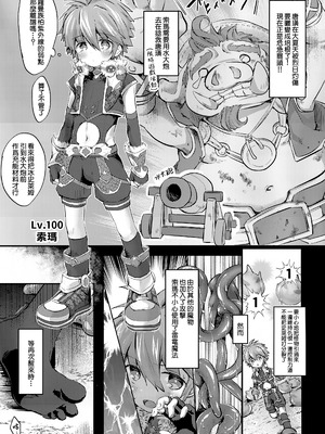 (ショタフェス20) [輝く星砂 (みゆ)] アクあらンド (タルタロス：リバース)｜水上乐园 [冒险者公会]_04