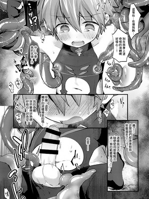 (ショタフェス20) [輝く星砂 (みゆ)] アクあらンド (タルタロス：リバース)｜水上乐园 [冒险者公会]_08