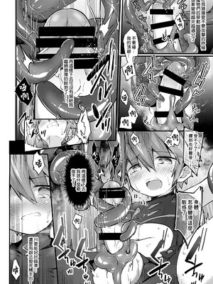 (ショタフェス20) [輝く星砂 (みゆ)] アクあらンド (タルタロス：リバース)｜水上乐园 [冒险者公会]_09