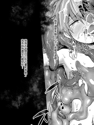 (ショタフェス20) [輝く星砂 (みゆ)] アクあらンド (タルタロス：リバース)｜水上乐园 [冒险者公会]_23