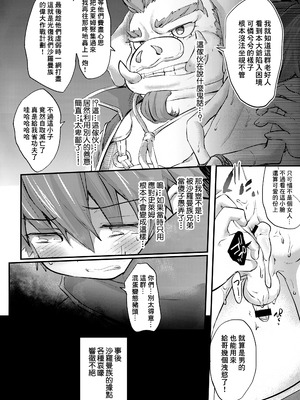 (ショタフェス20) [輝く星砂 (みゆ)] アクあらンド (タルタロス：リバース)｜水上乐园 [冒险者公会]_25