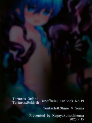 (ショタフェス20) [輝く星砂 (みゆ)] アクあらンド (タルタロス：リバース)｜水上乐园 [冒险者公会]_28