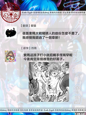 (ショタフェス20) [輝く星砂 (みゆ)] アクあらンド (タルタロス：リバース)｜水上乐园 [冒险者公会]_29