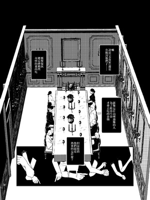 [111当番 (1号)] 怪鼠一見帳・美食家 [瑞树汉化组] [DL版]_06