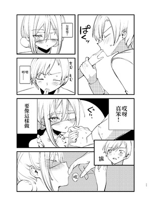 [111当番 (1号)] 怪鼠一見帳・美食家 [瑞树汉化组] [DL版]_11