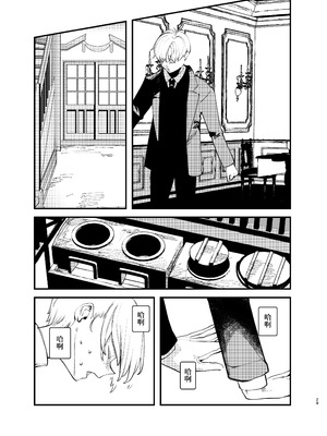 [111当番 (1号)] 怪鼠一見帳・美食家 [瑞树汉化组] [DL版]_29