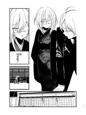 [111当番 (1号)] 怪鼠一見帳・美食家 [瑞树汉化组] [DL版]_31