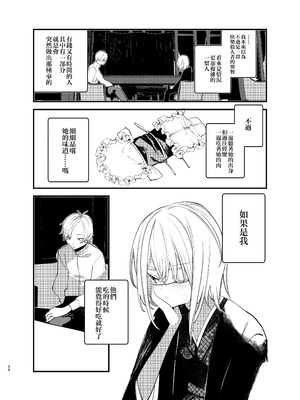 [111当番 (1号)] 怪鼠一見帳・美食家 [瑞树汉化组] [DL版]_34