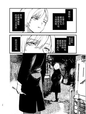 [111当番 (1号)] 怪鼠一見帳・美食家 [瑞树汉化组] [DL版]_36