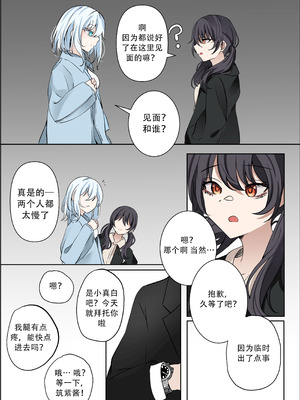 [Bubo](bangdream)[chinese]first（hina噜~个人汉化）仓田真白，二叶筑紫 (山吹沙绫)_05